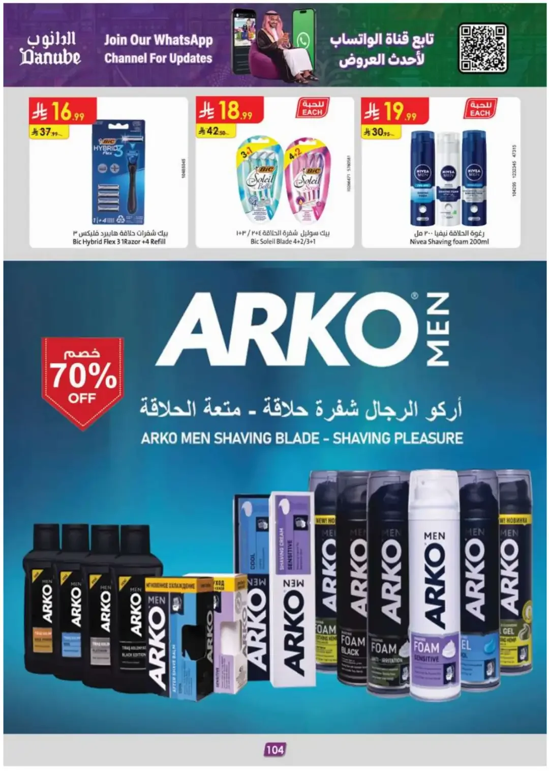 Danube Offers Smart Grocery & Travel Deals page 108