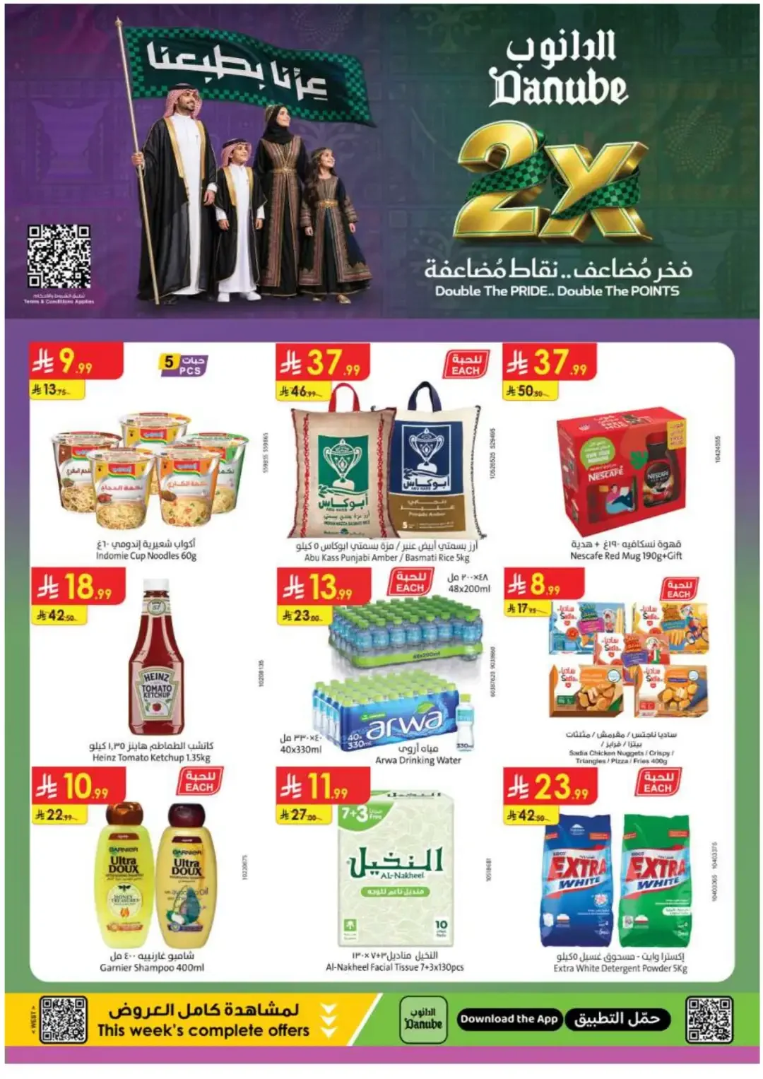 Danube Offers Smart Grocery & Travel Deals page 1