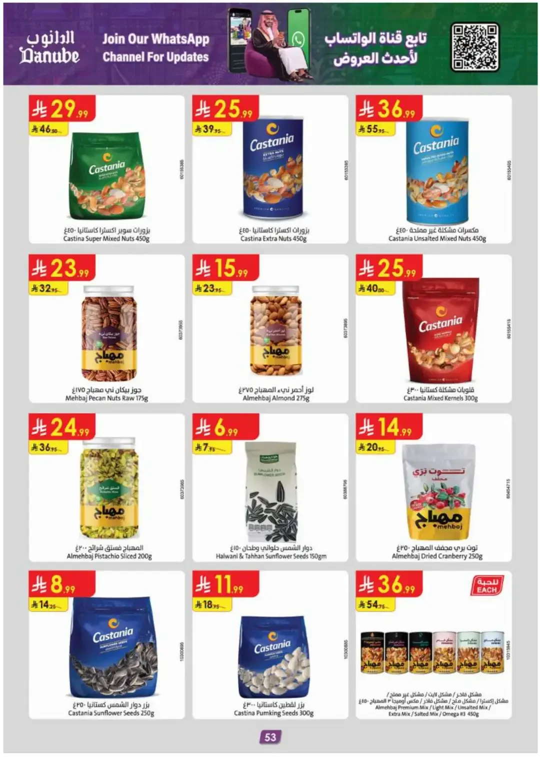 Danube Offers Smart Grocery & Travel Deals page 55