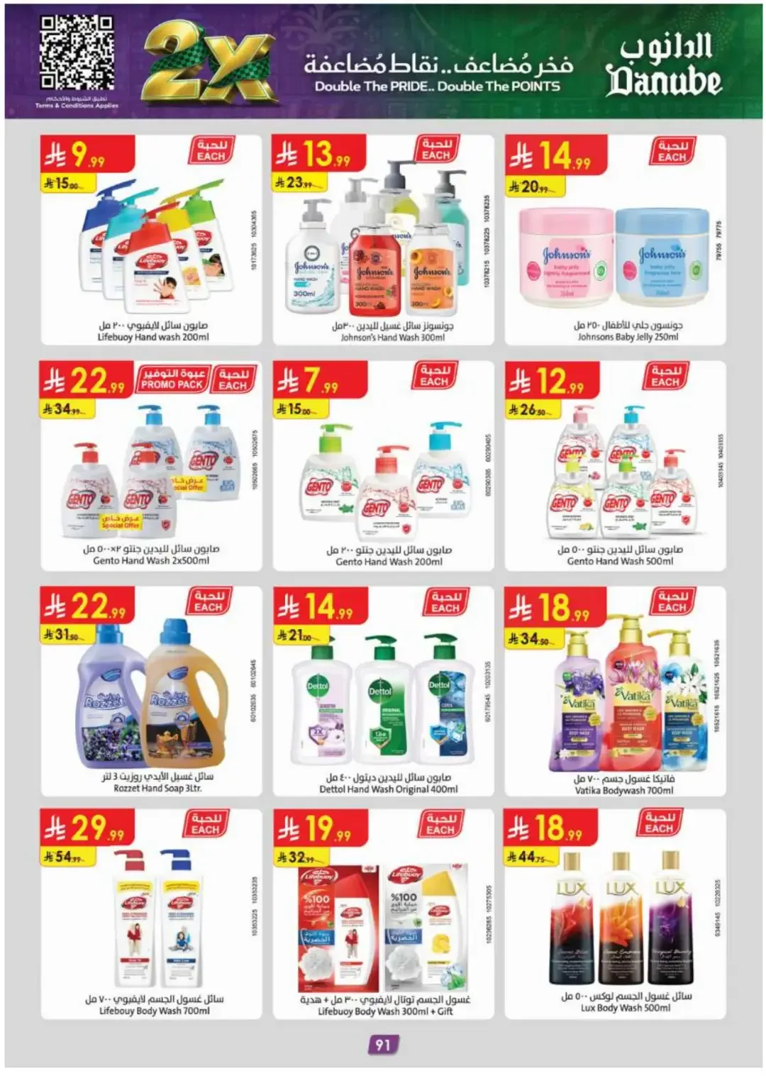 Danube Offers Smart Grocery & Travel Deals page 95