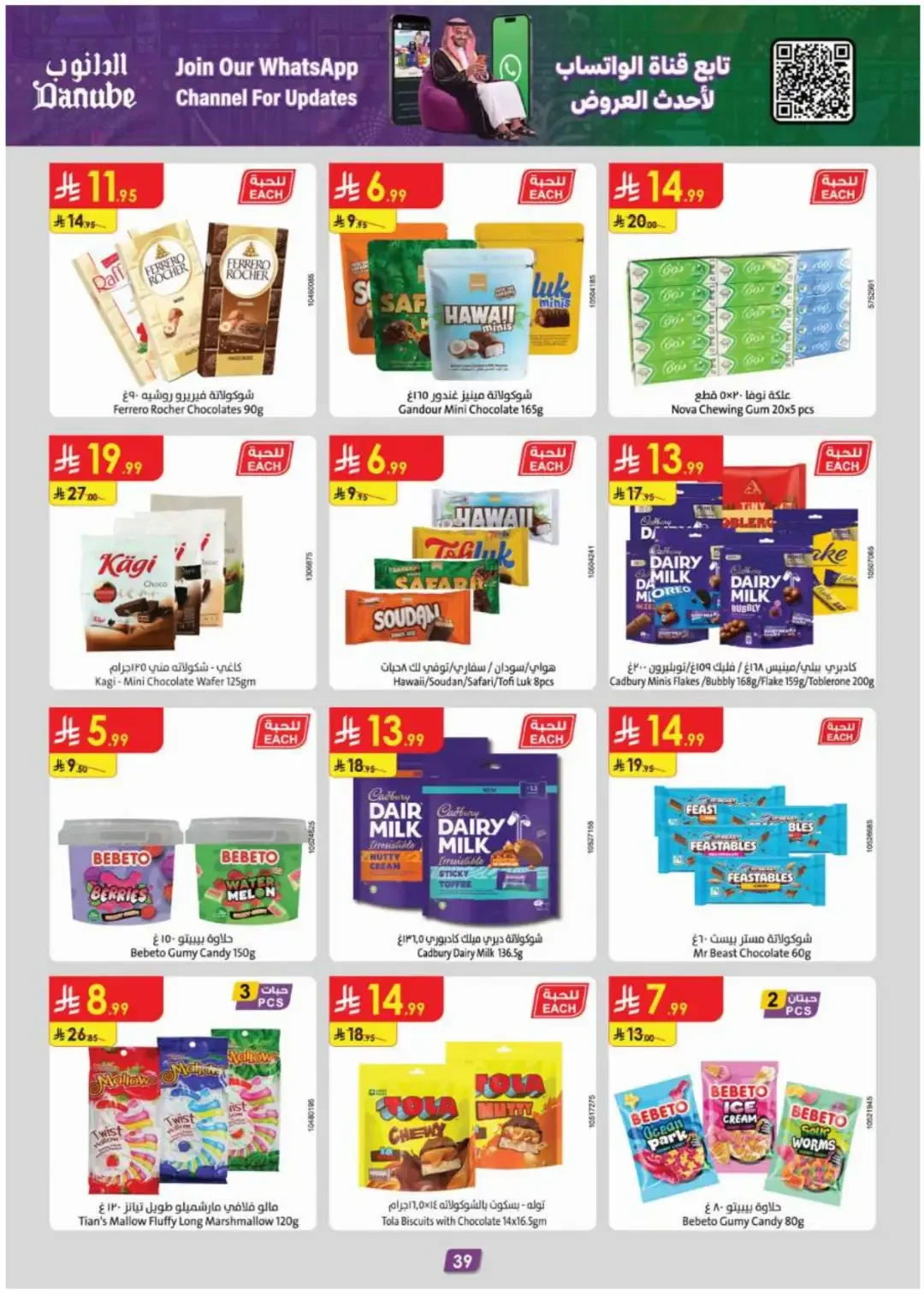 Danube Offers Smart Grocery & Travel Deals page 41