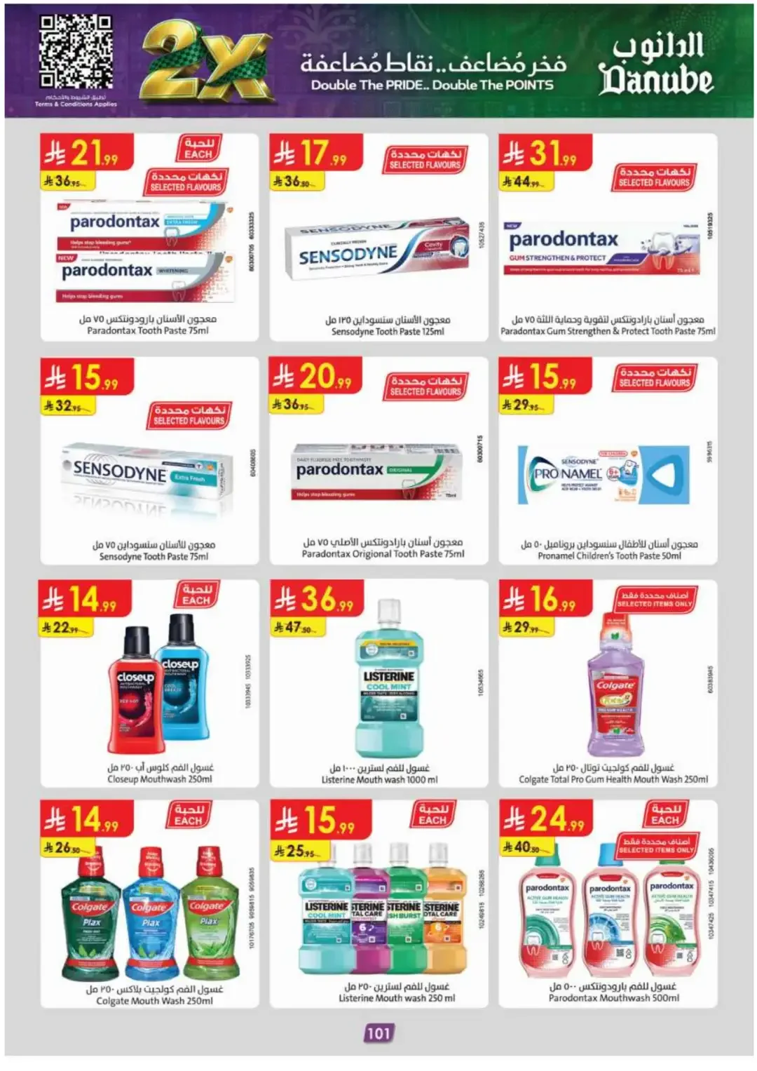 Danube Offers Smart Grocery & Travel Deals page 105