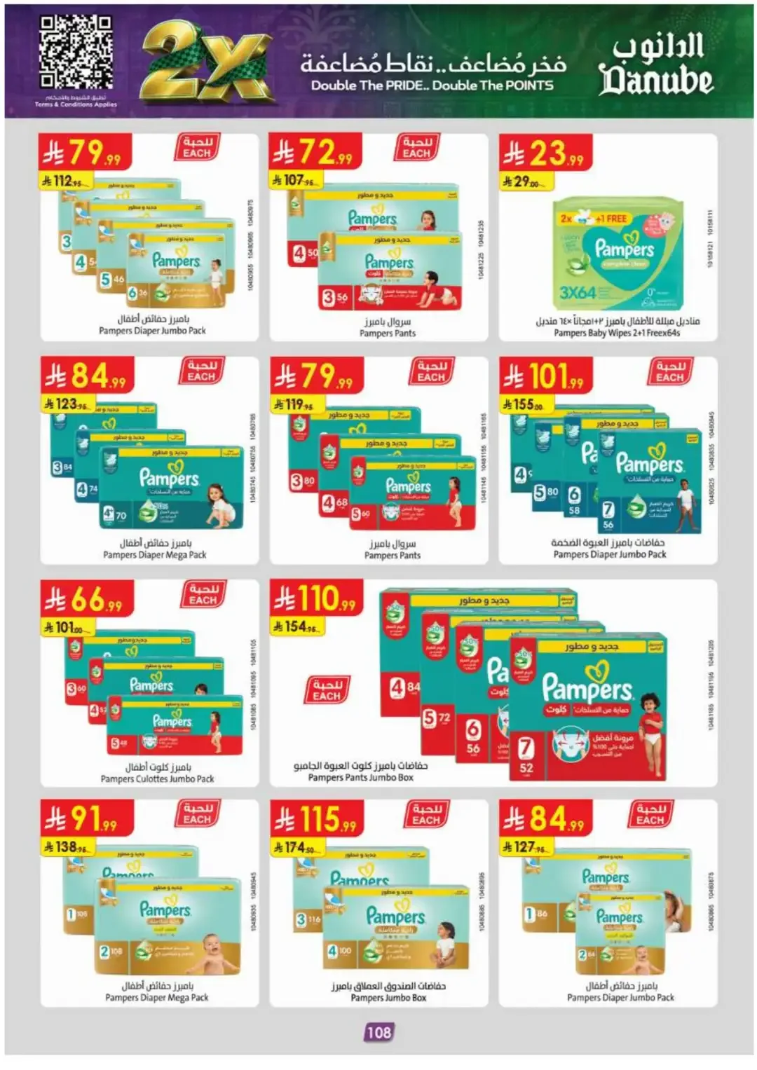 Danube Offers Smart Grocery & Travel Deals page 112