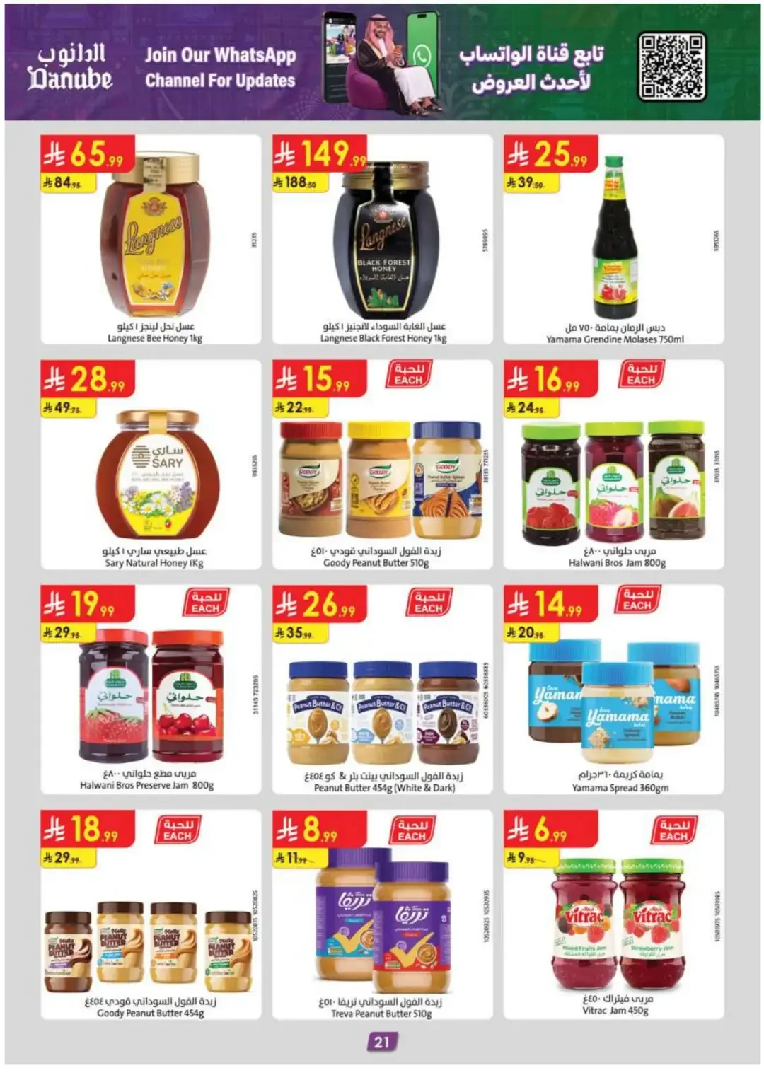 Danube Offers Smart Grocery & Luggage Deals page 21
