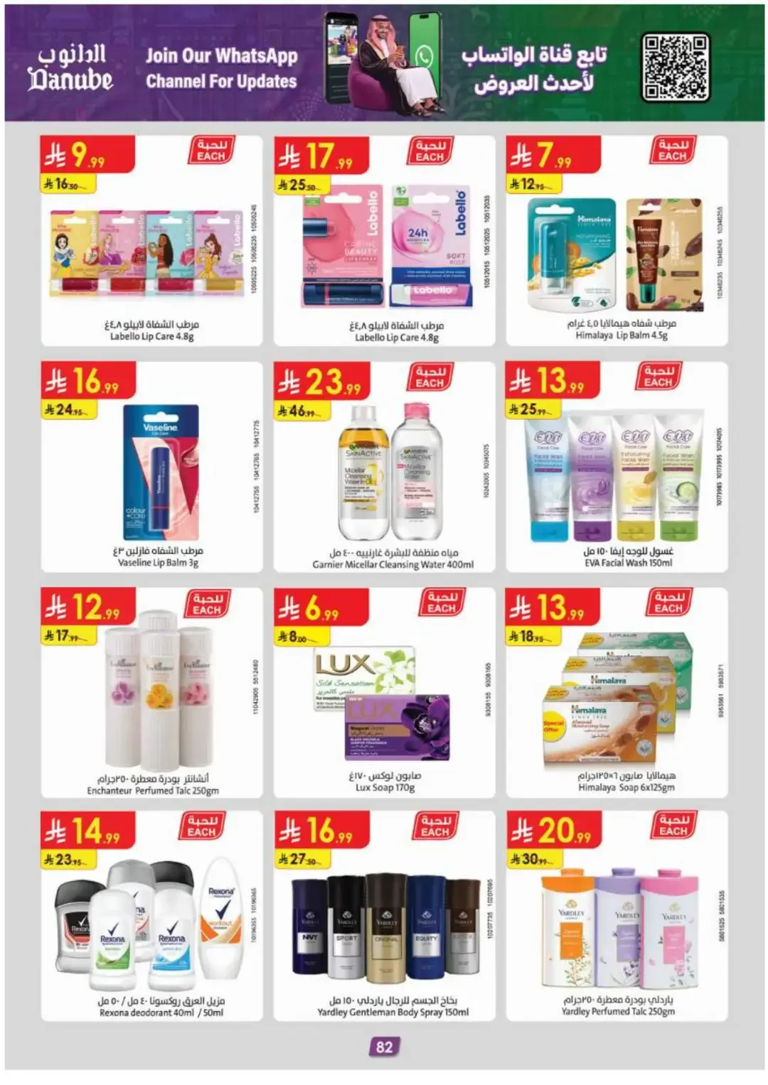 Danube Offers Smart Grocery & Luggage Deals page 86