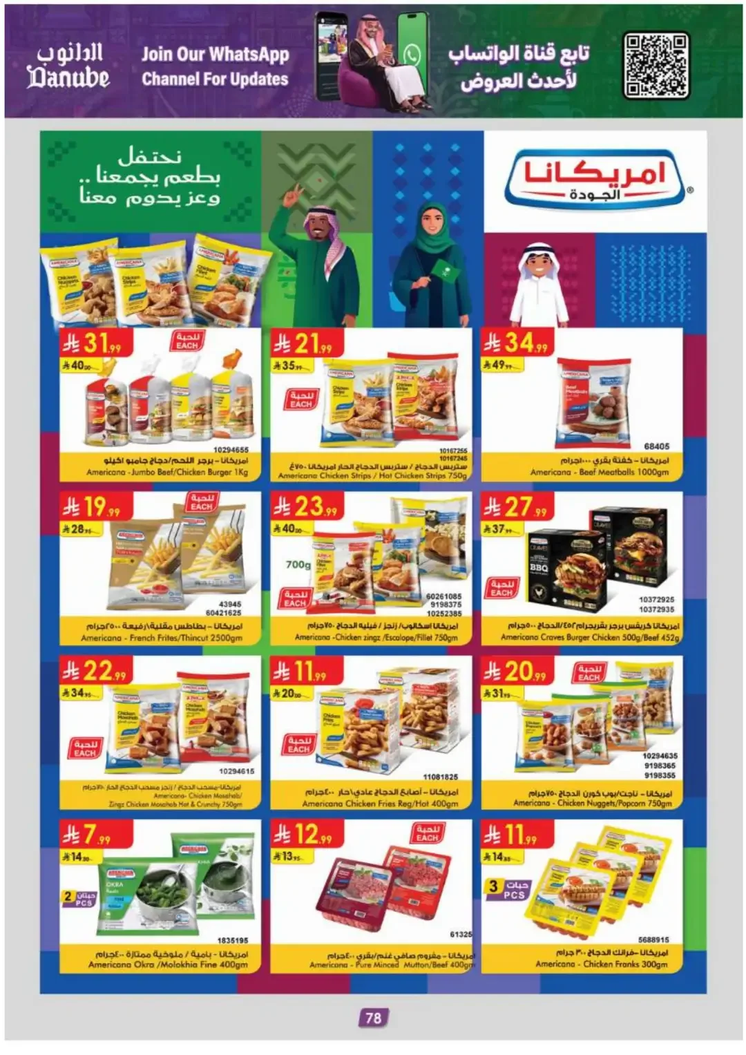 Danube Offers Smart Grocery & Luggage Deals page 82