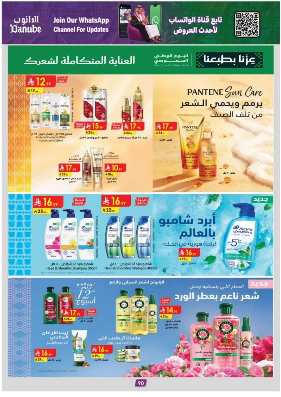 Danube Offers Smart Grocery & Luggage Deals page 94