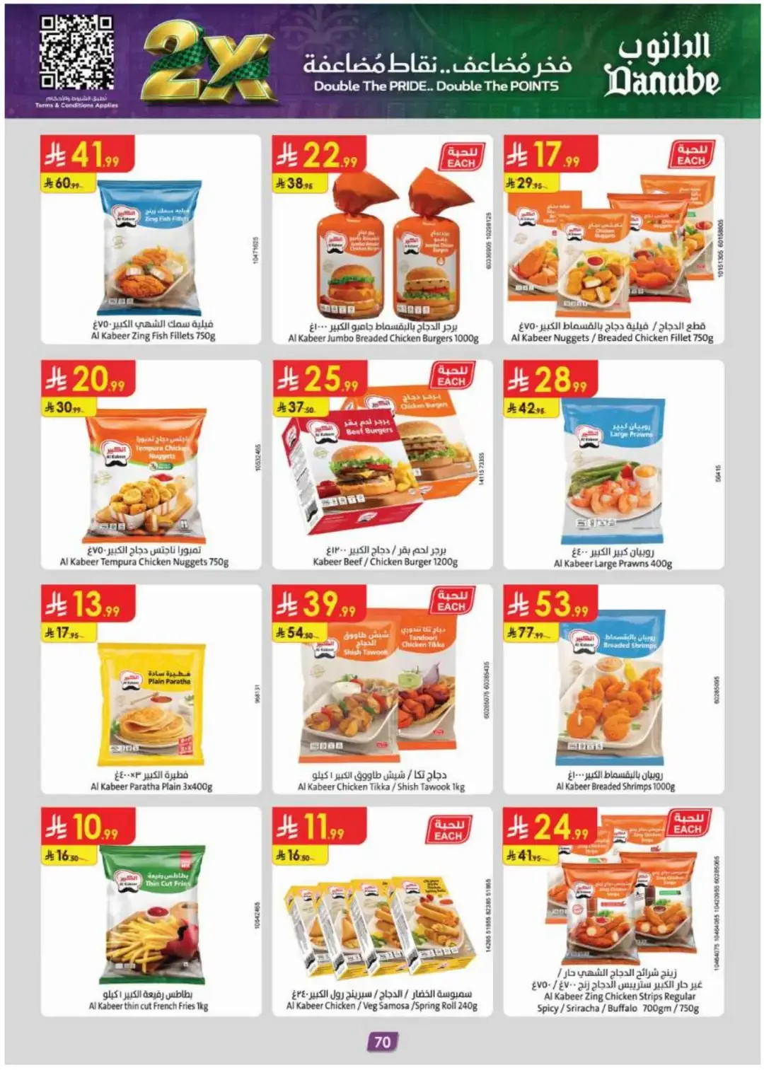 Danube Offers Smart Grocery & Luggage Deals page 74
