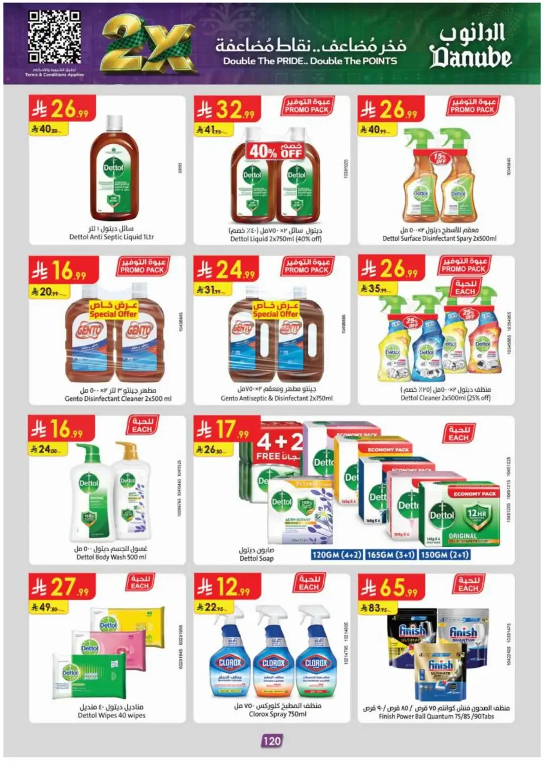 Danube Offers Smart Grocery & Luggage Deals page 124