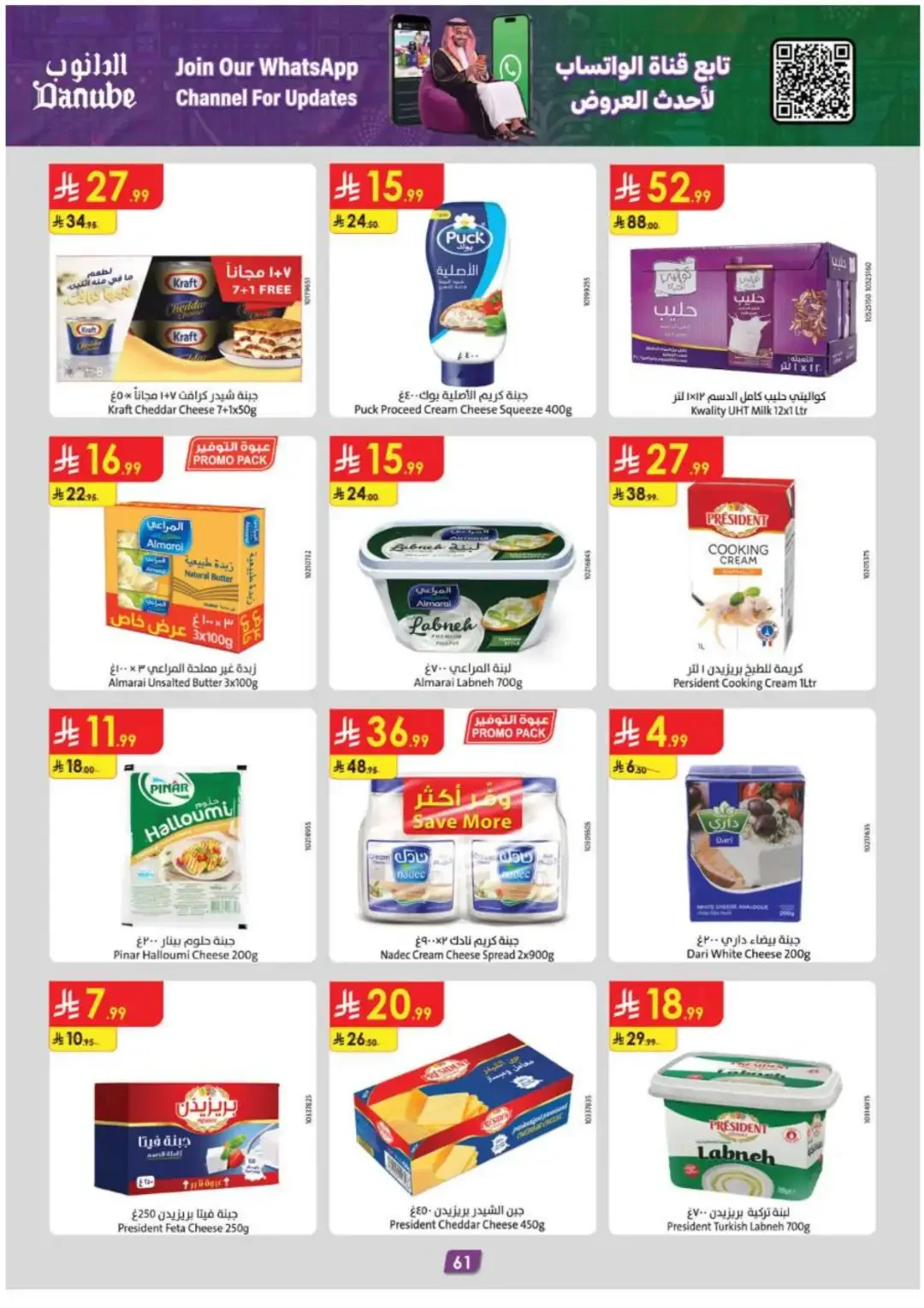 Danube Offers Smart Grocery & Luggage Deals page 65