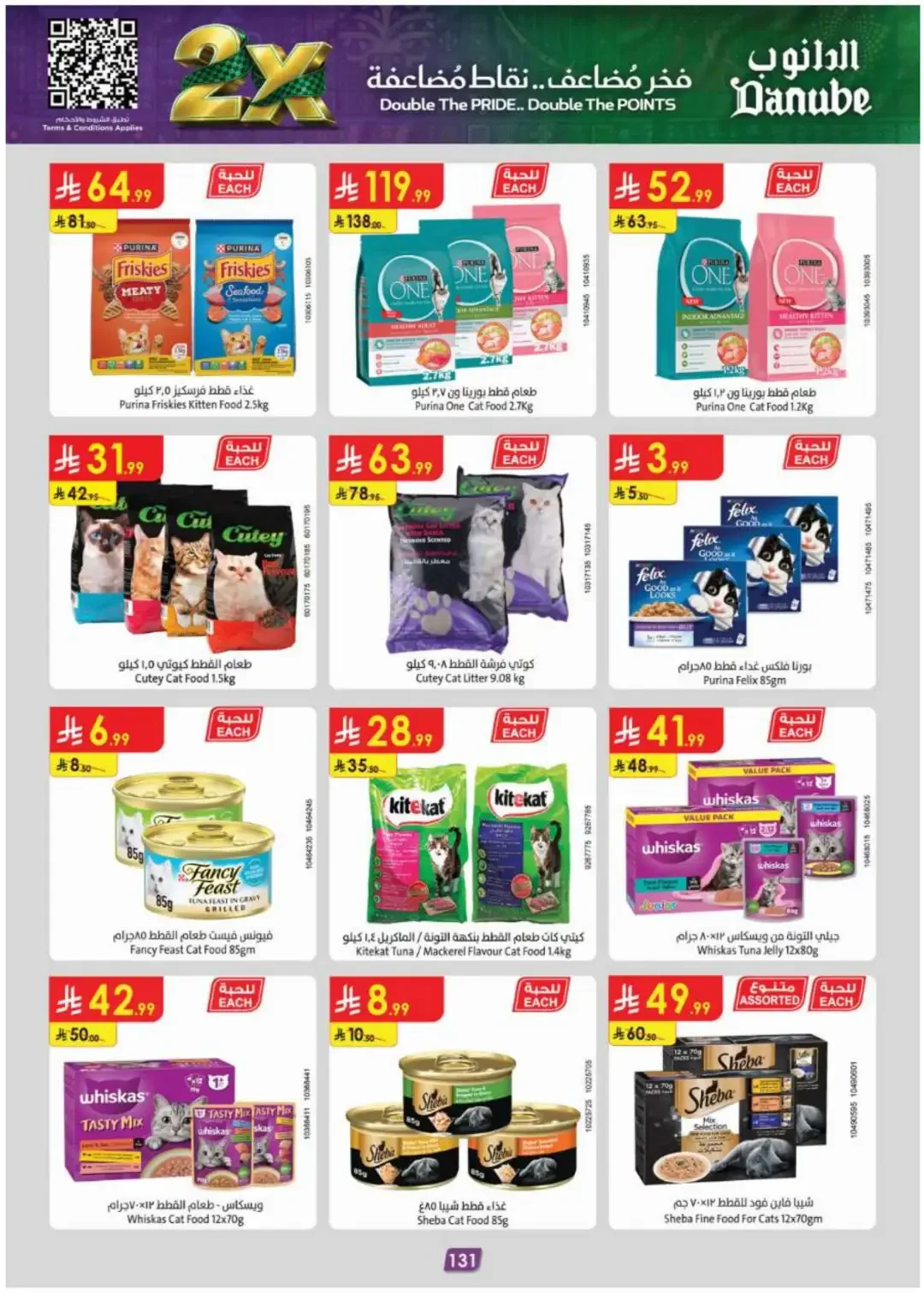 Danube Offers Smart Grocery & Luggage Deals page 135