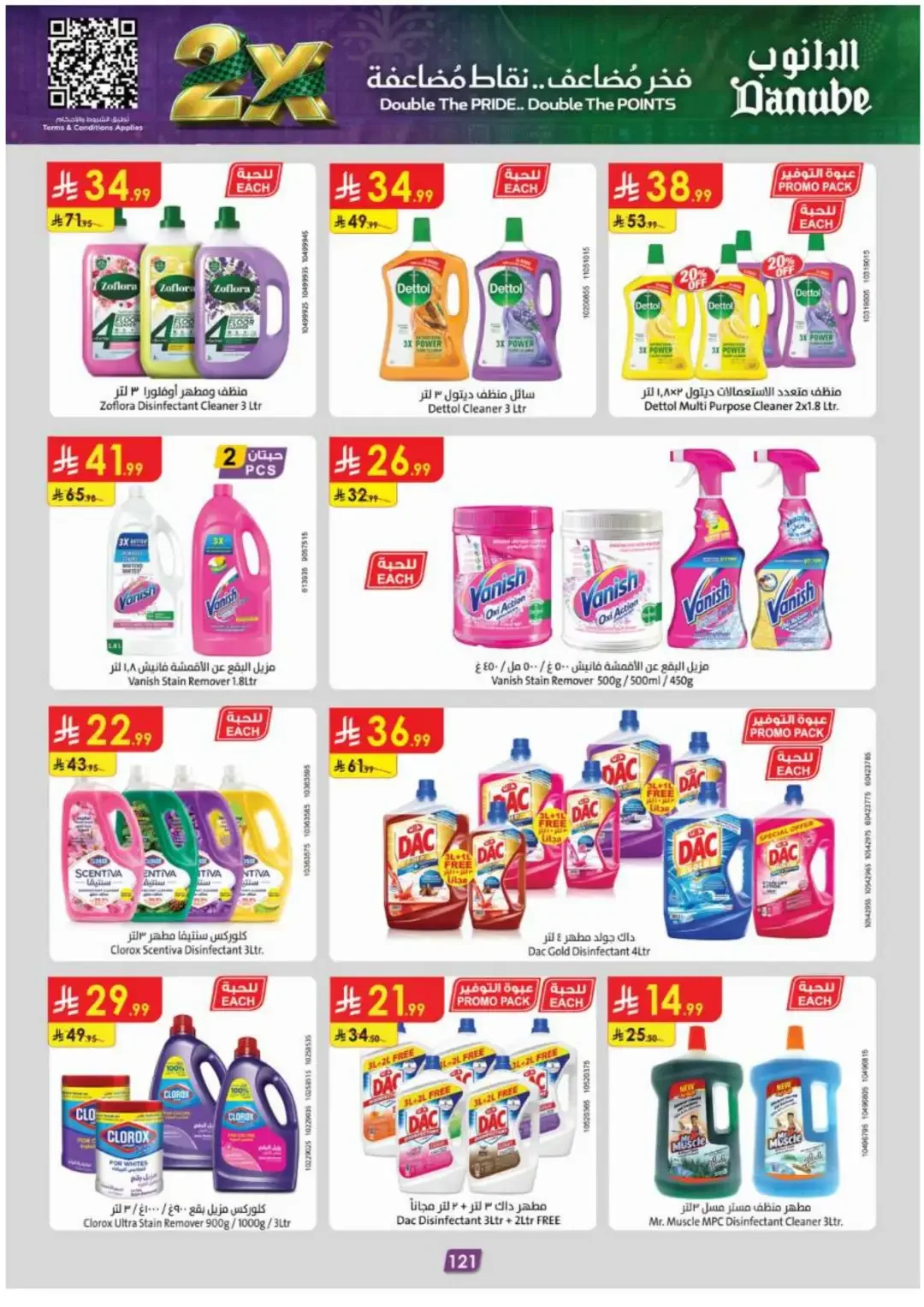 Danube Offers Smart Grocery & Luggage Deals page 125