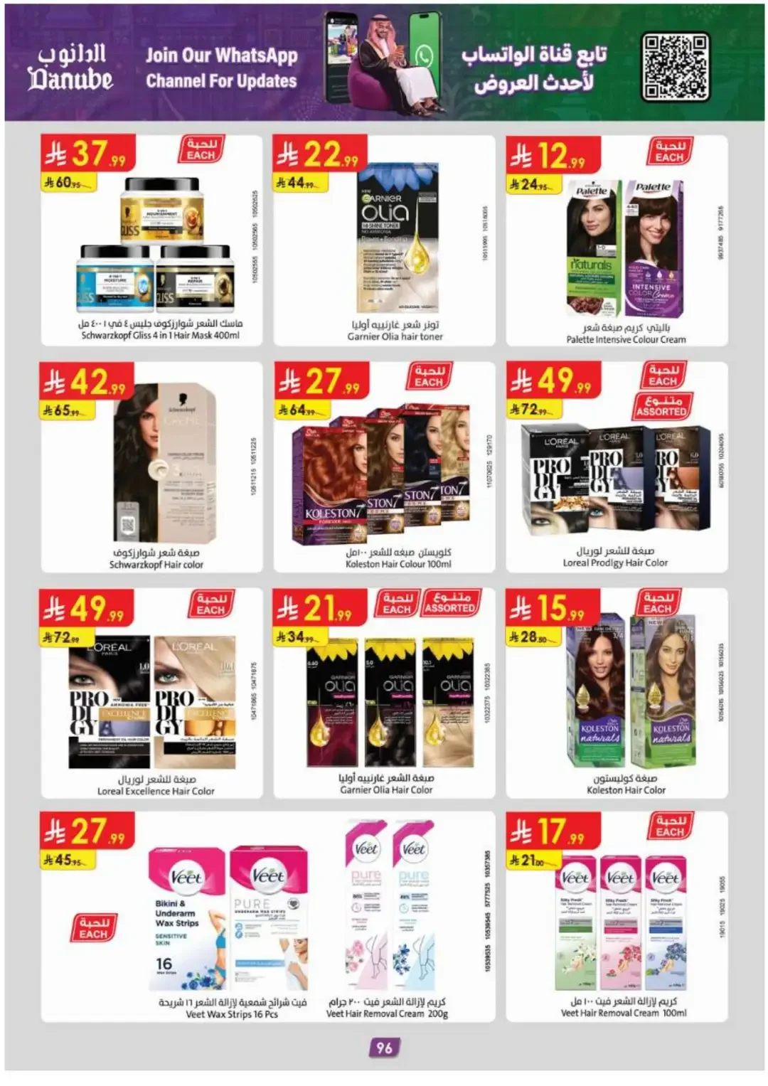 Danube Offers Smart Grocery & Luggage Deals page 100