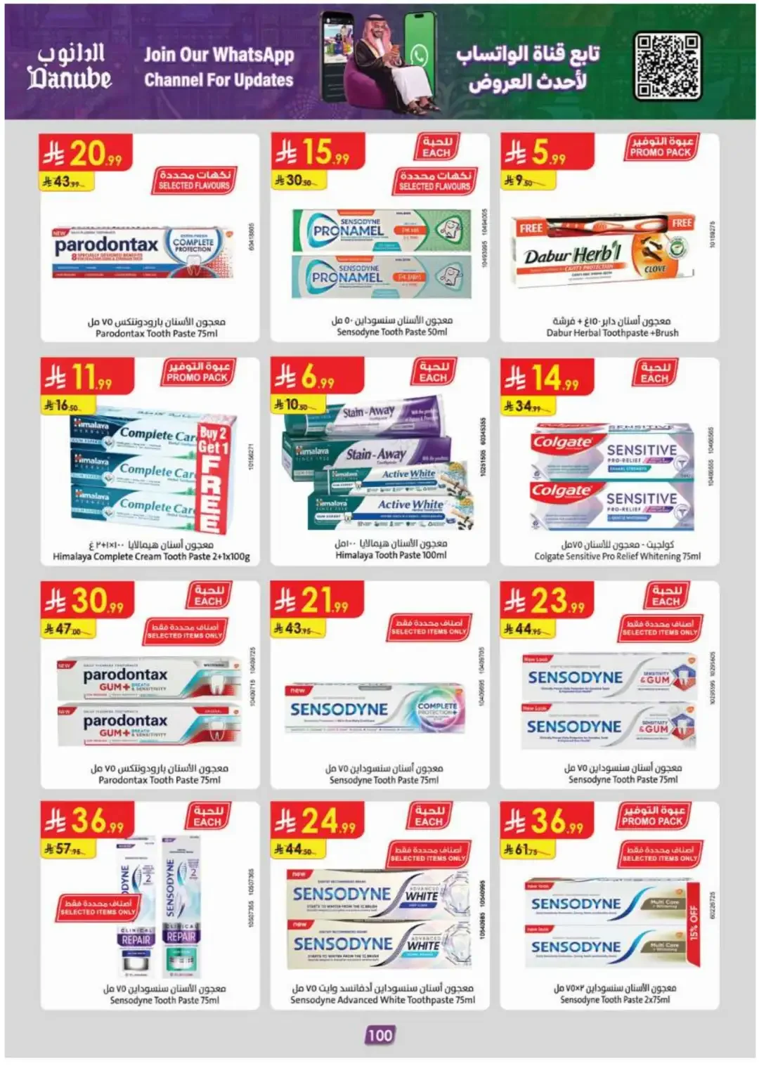 Danube Offers Smart Grocery & Luggage Deals page 104