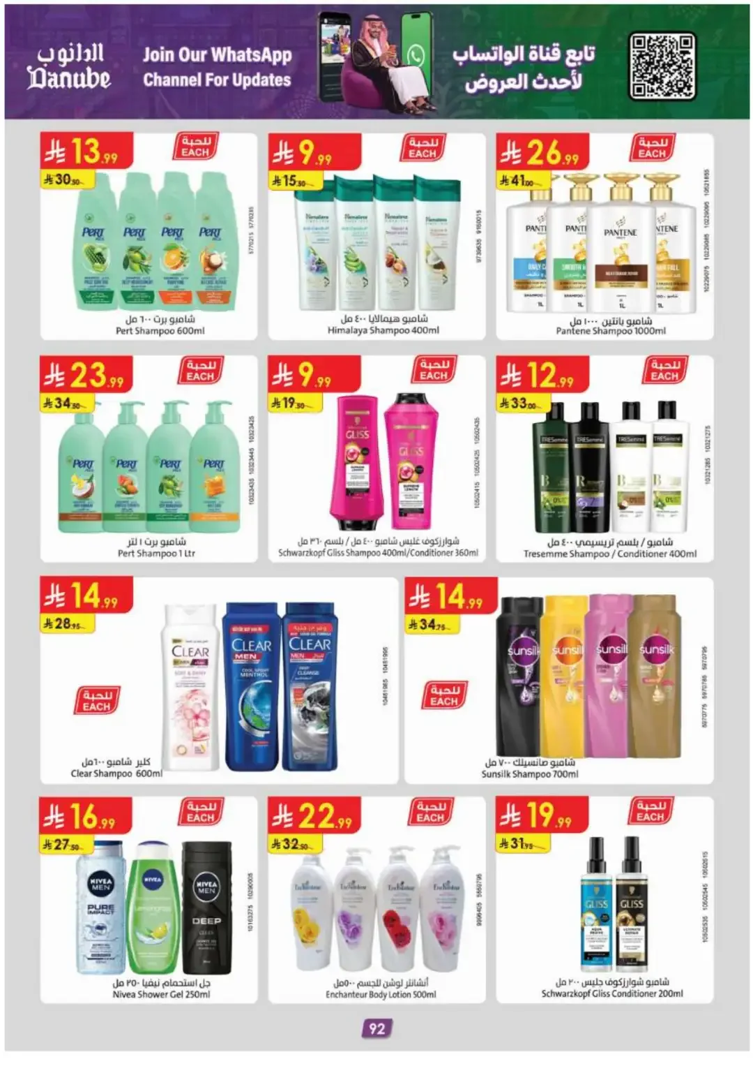Danube Offers Smart Grocery & Luggage Deals page 96