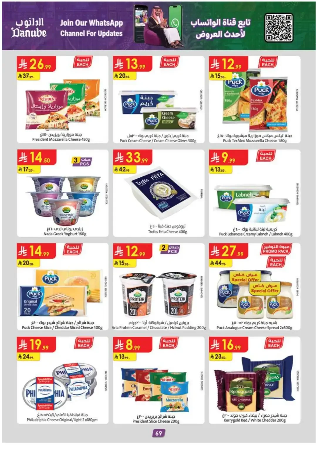 Danube Offers Smart Grocery & Luggage Deals page 73