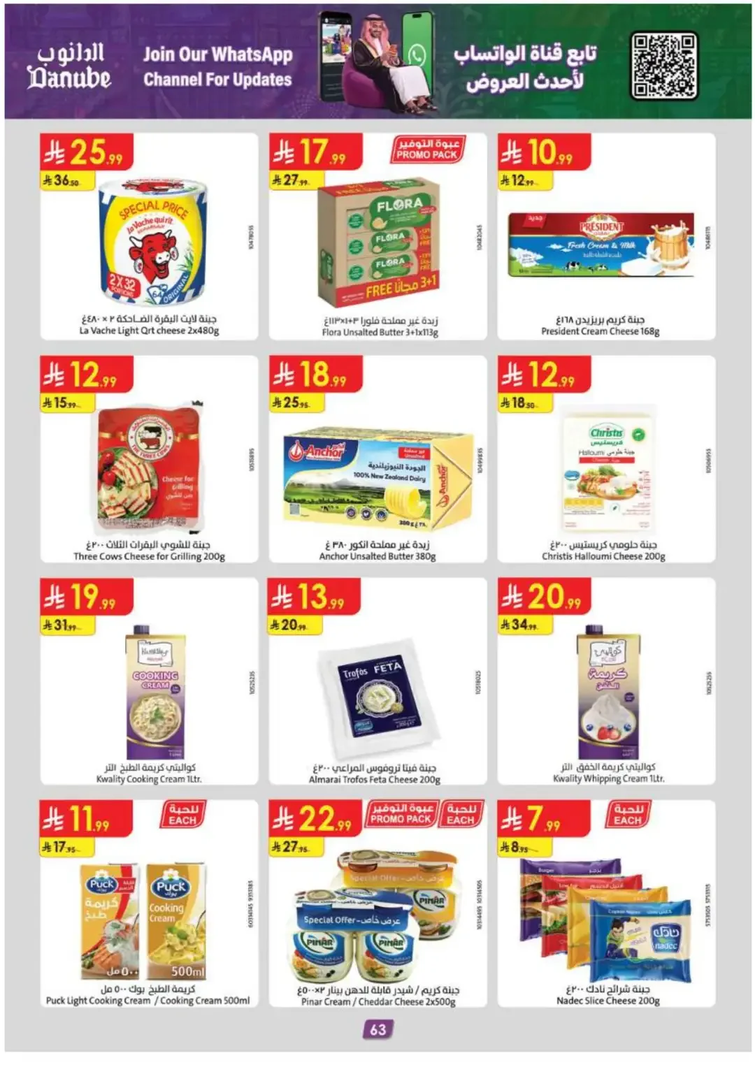 Danube Offers Smart Grocery & Luggage Deals page 67