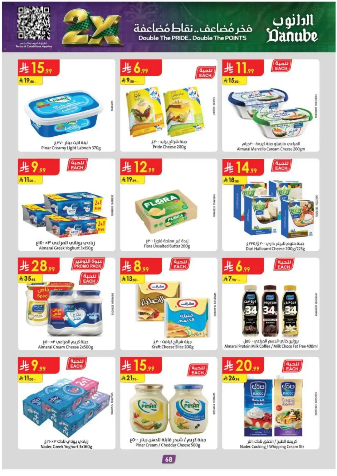Danube Offers Smart Grocery & Luggage Deals page 72