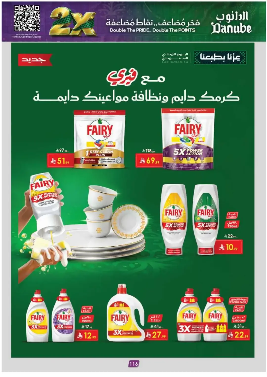 Danube Offers Smart Grocery & Luggage Deals page 120
