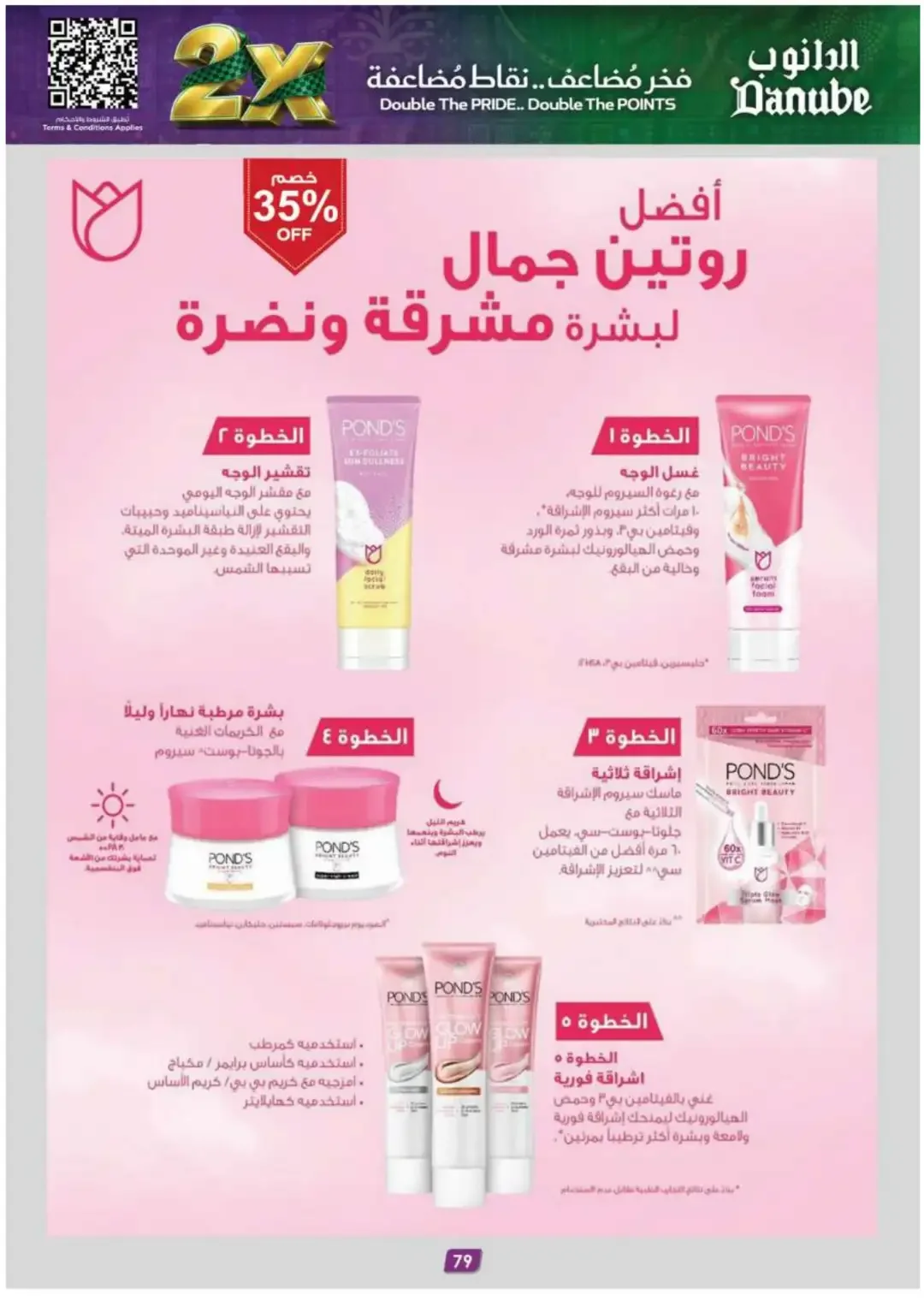 Danube Offers Smart Grocery & Luggage Deals page 83