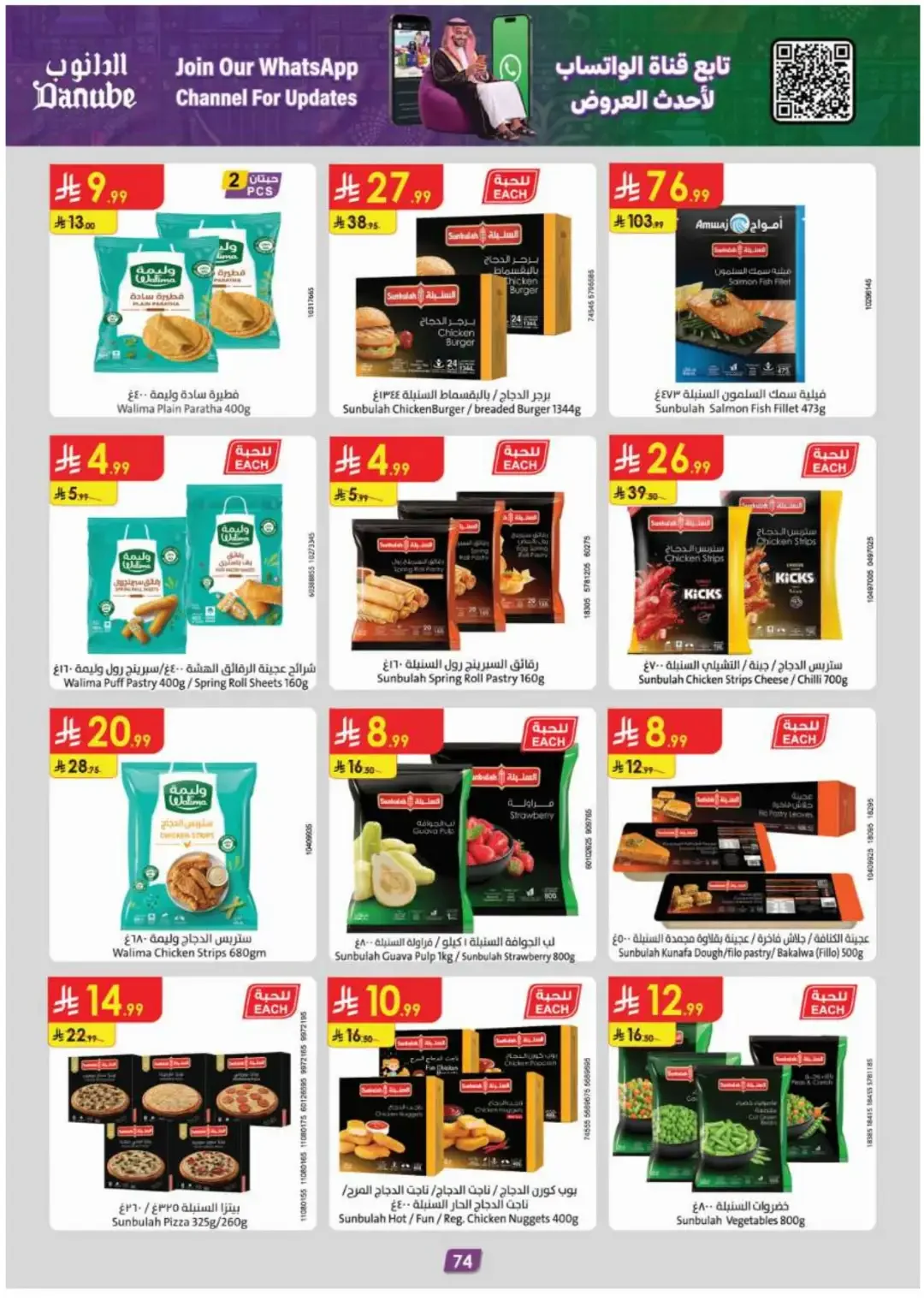 Danube Offers Smart Grocery & Luggage Deals page 78