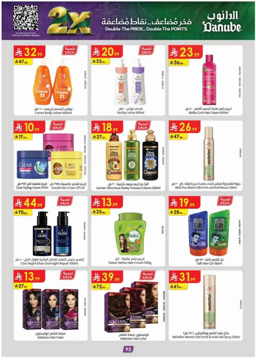 Danube Offers Smart Grocery & Luggage Deals page 97