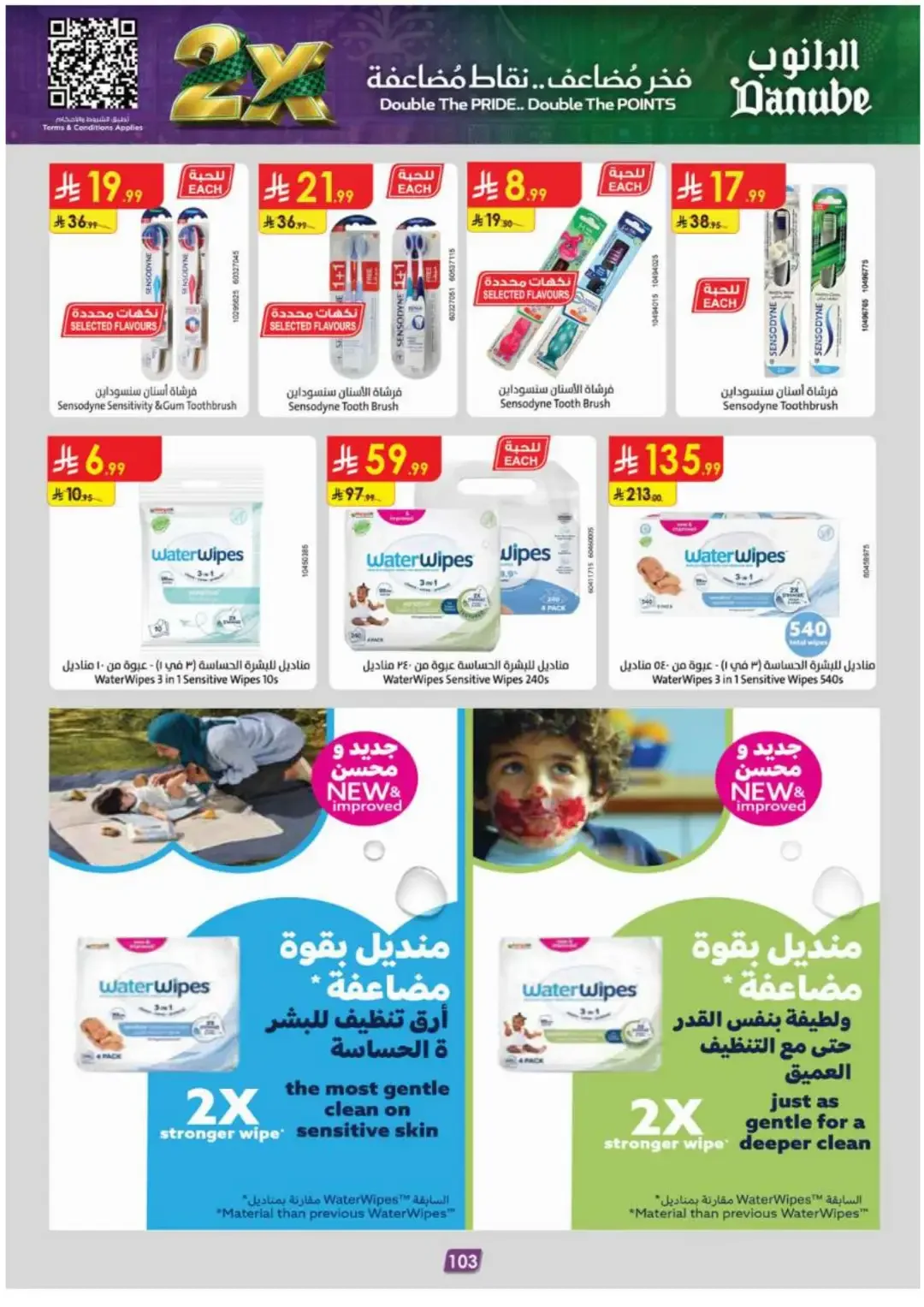 Danube Offers Smart Grocery & Luggage Deals page 107