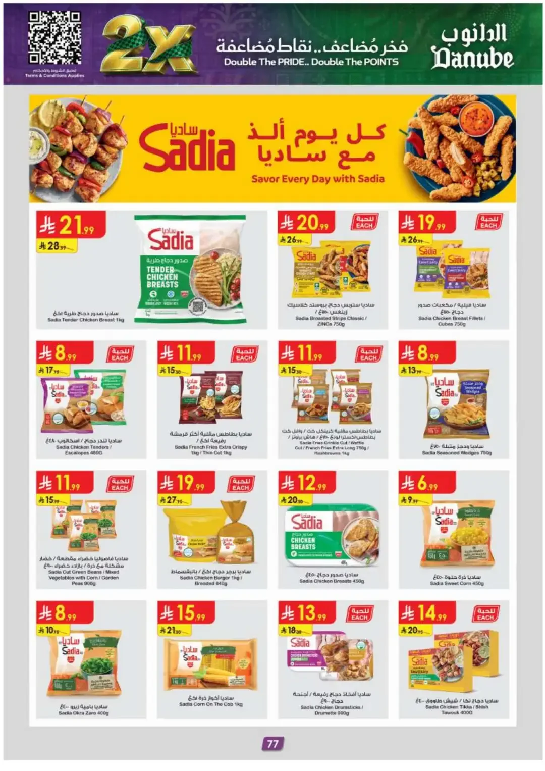 Danube Offers Smart Grocery & Luggage Deals page 81