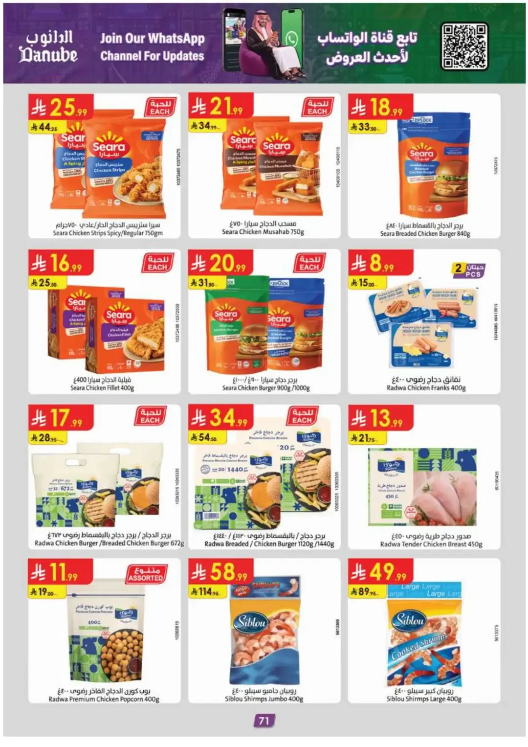 Danube Offers Smart Grocery & Luggage Deals page 75