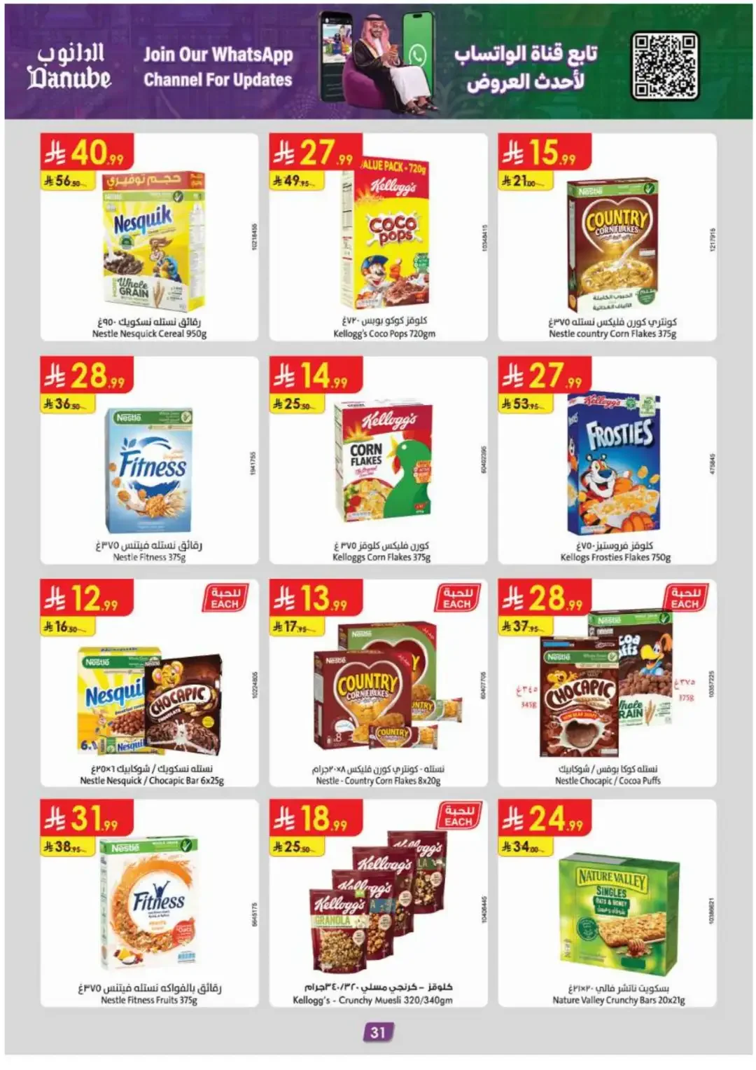 Danube Offers Smart Grocery & Luggage Deals page 31