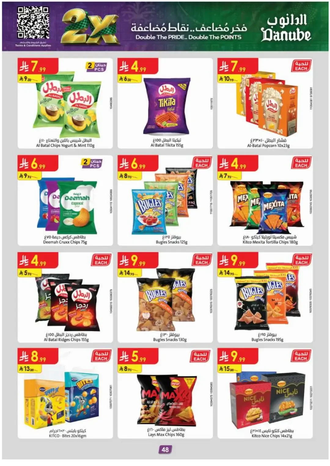 Danube Offers Smart Grocery & Luggage Deals page 50
