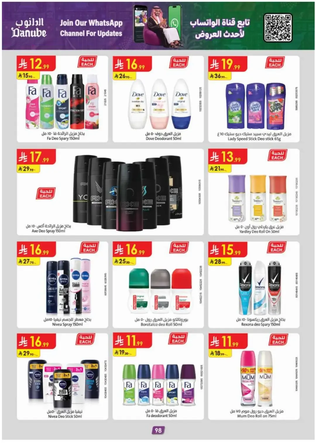 Danube Offers Smart Grocery & Luggage Deals page 102