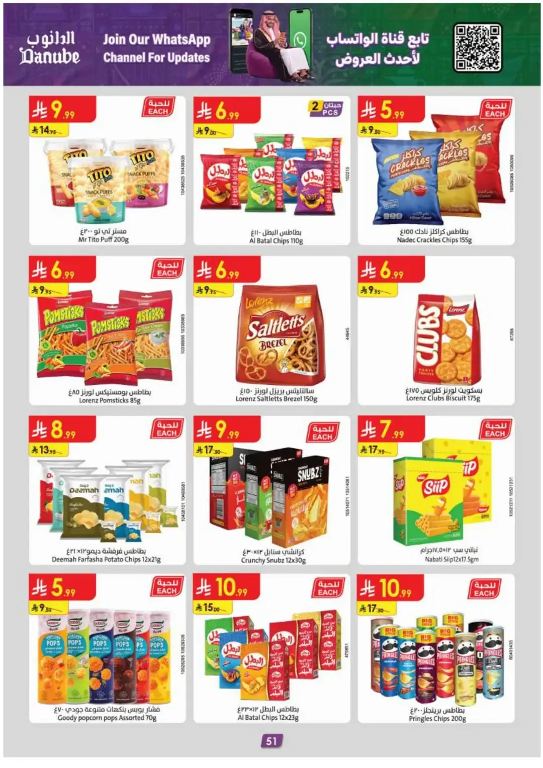 Danube Offers Smart Grocery & Luggage Deals page 53