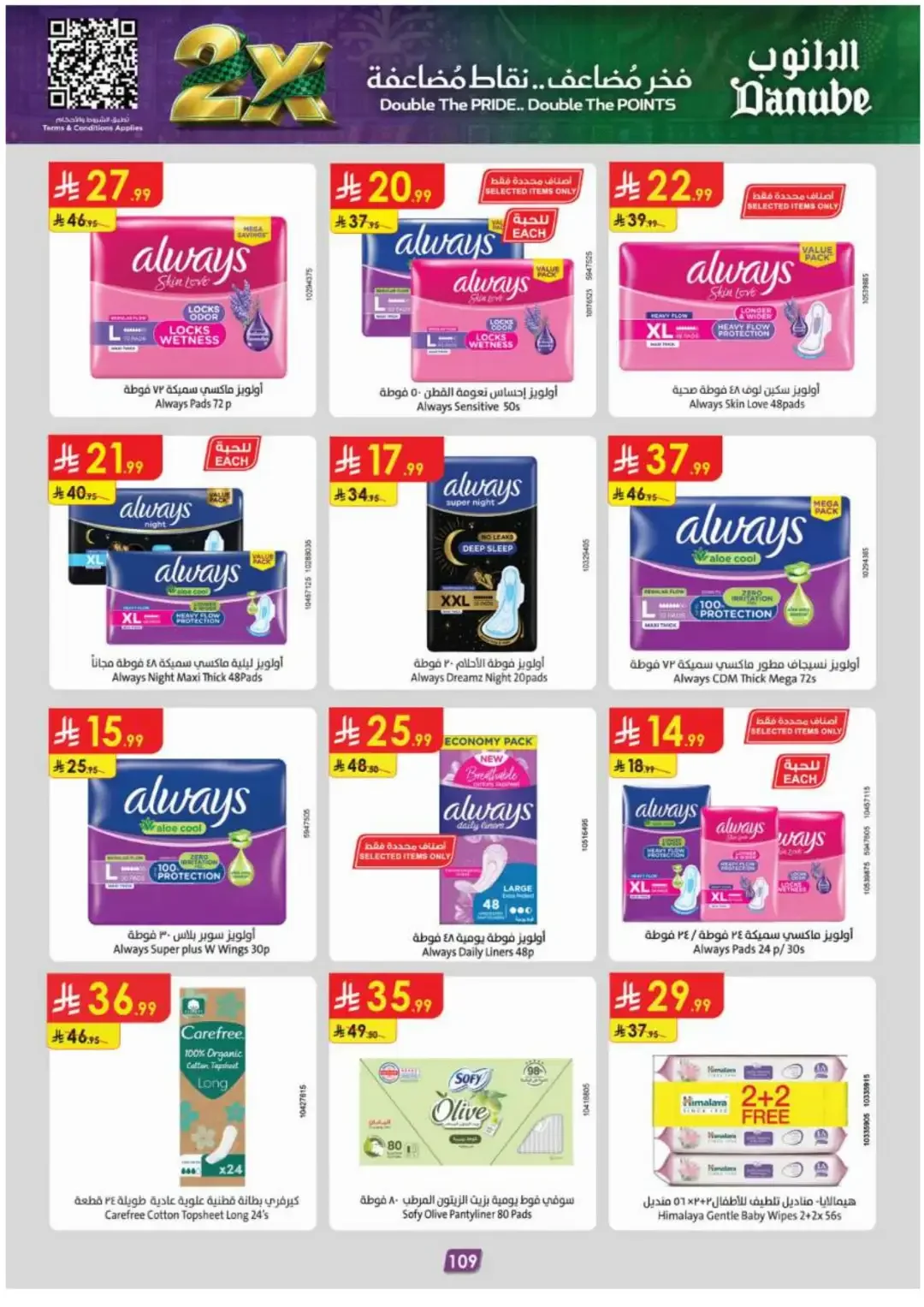 Danube Offers Smart Grocery & Luggage Deals page 113