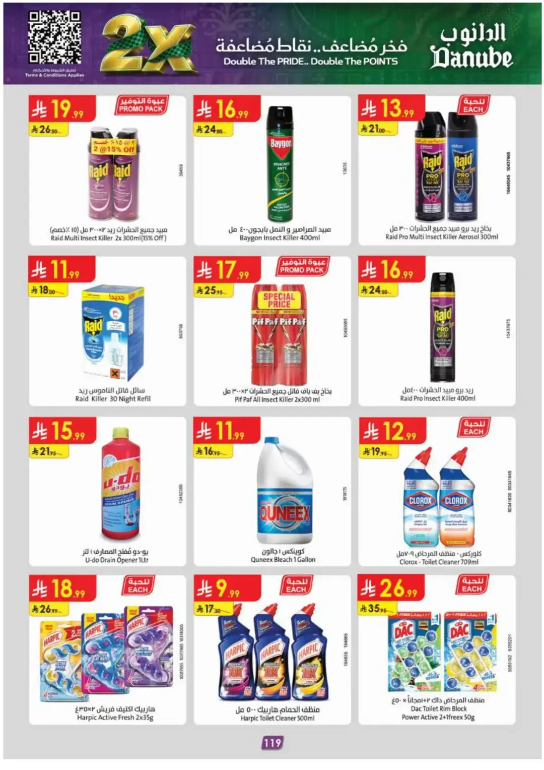 Danube Offers Smart Grocery & Luggage Deals page 123