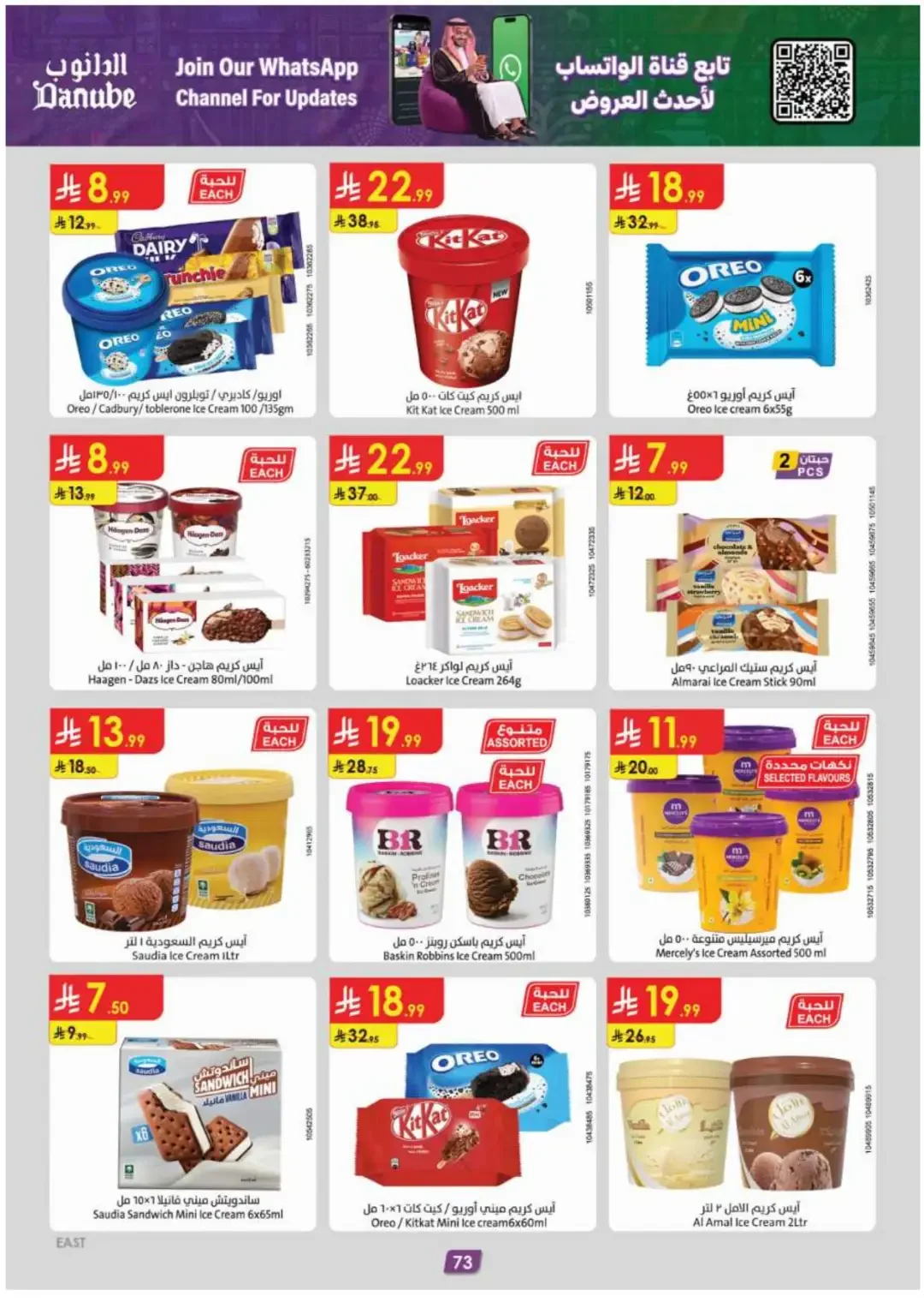 Danube Offers Smart Grocery & Luggage Deals page 77