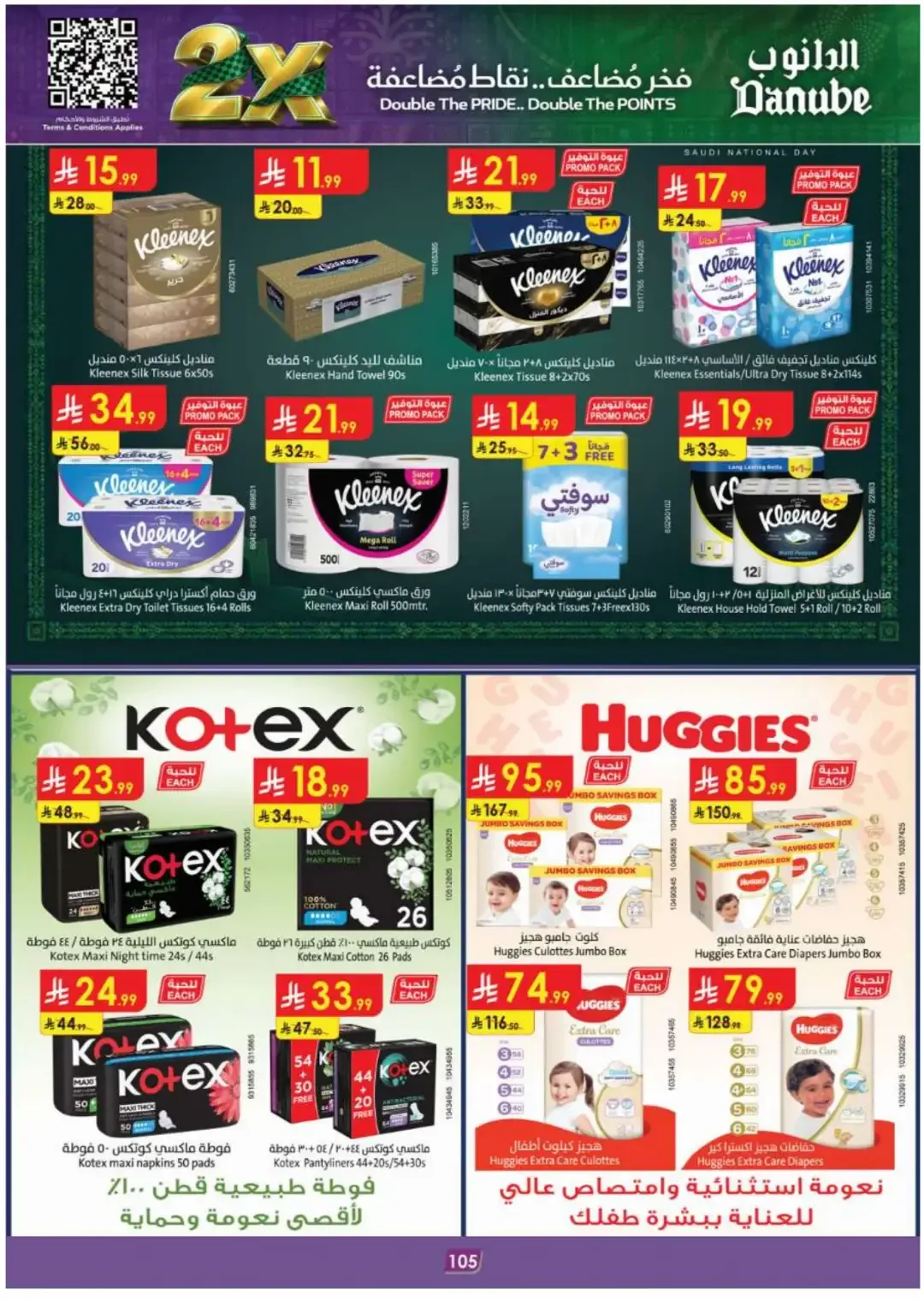 Danube Offers Smart Grocery & Luggage Deals page 109