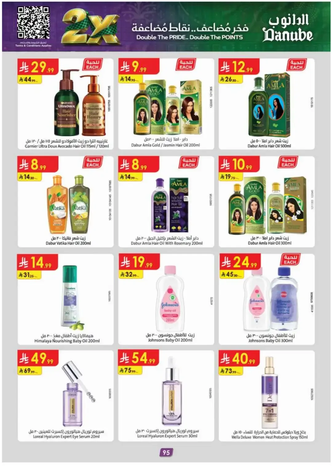 Danube Offers Smart Grocery & Luggage Deals page 99