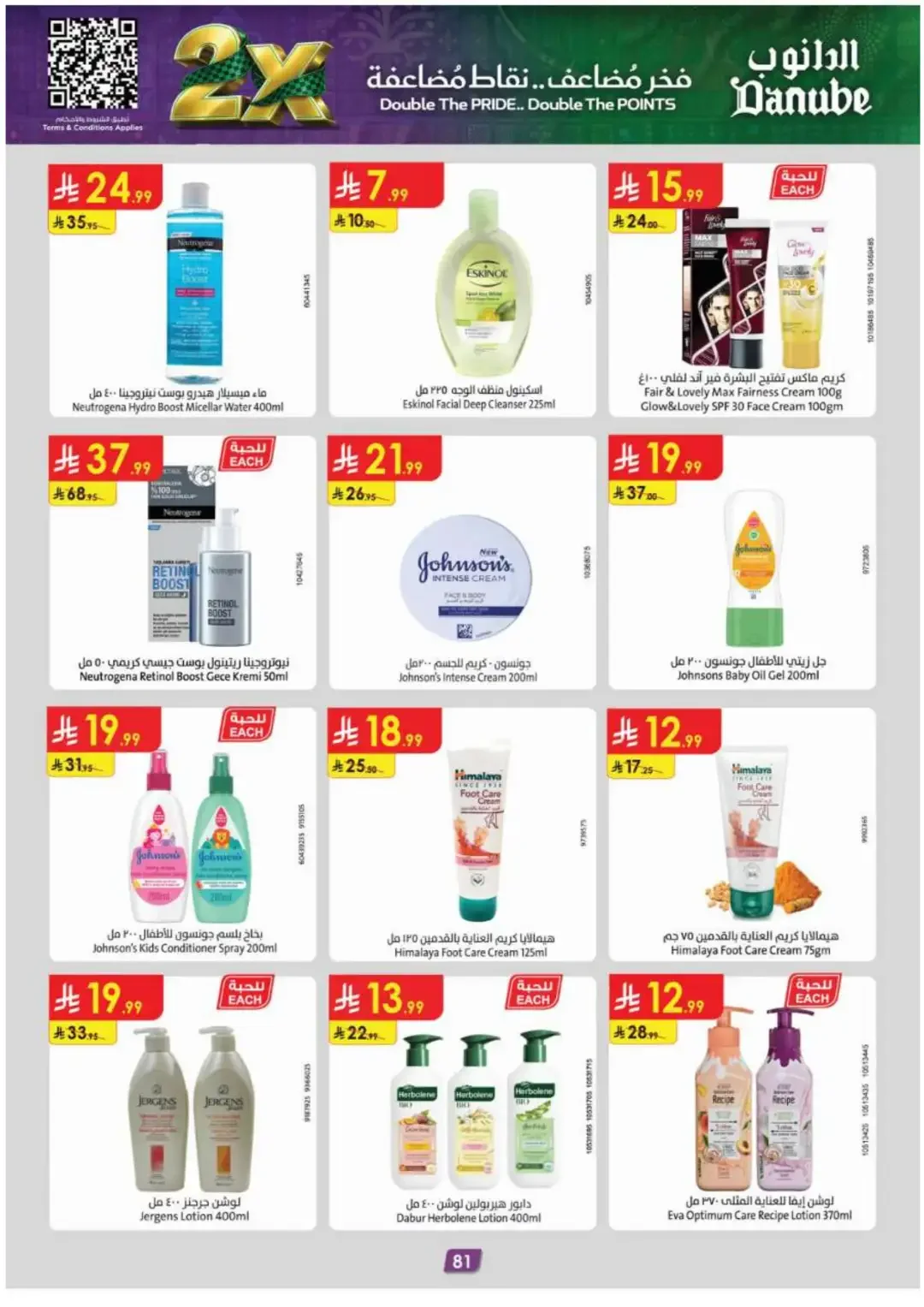 Danube Offers Smart Grocery & Luggage Deals page 85