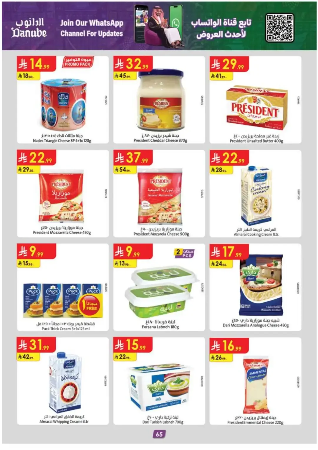 Danube Offers Smart Grocery & Luggage Deals page 69