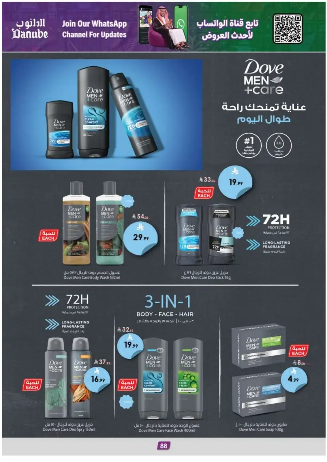 Danube Offers Smart Grocery & Luggage Deals page 92