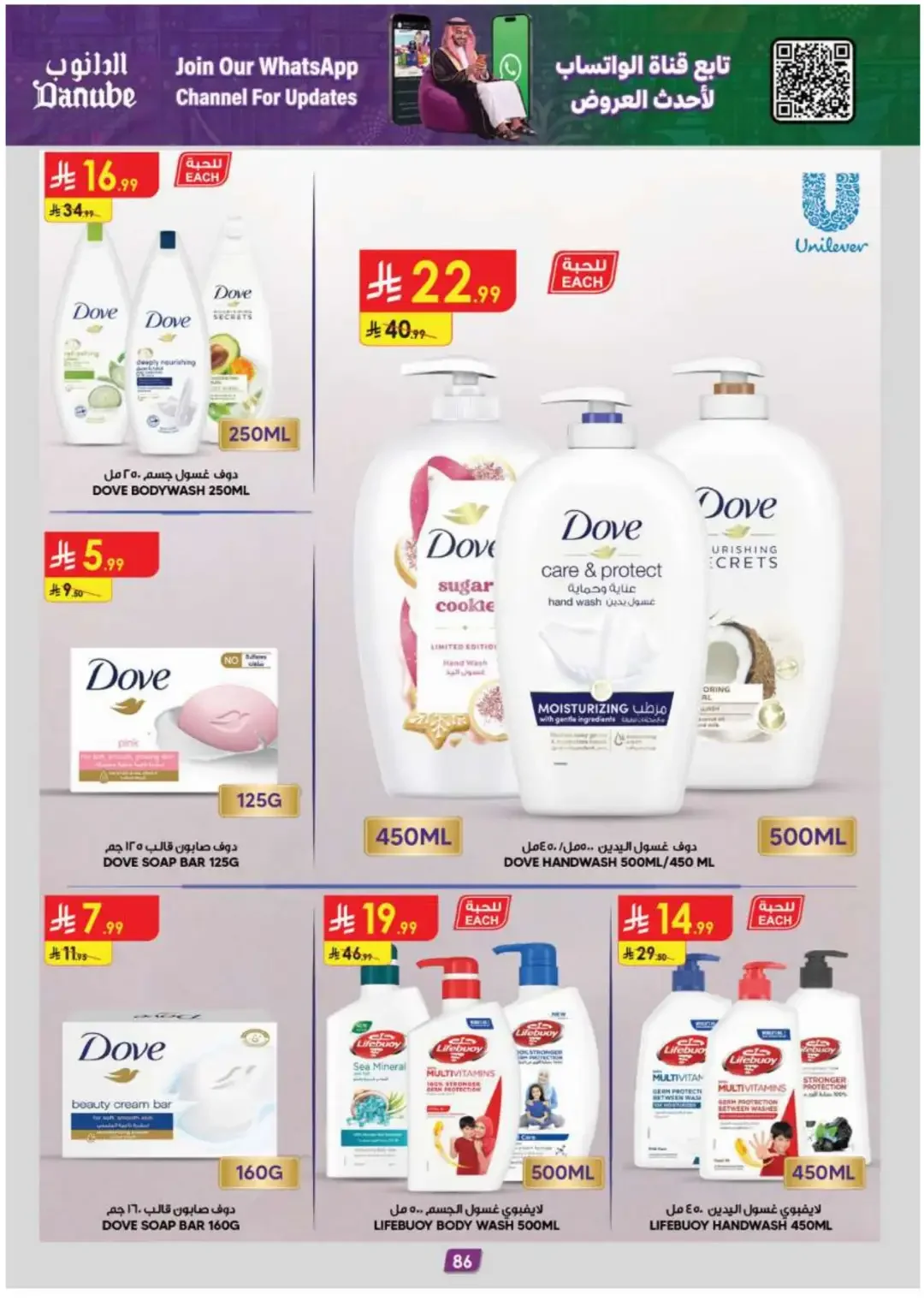 Danube Offers Smart Grocery & Luggage Deals page 90