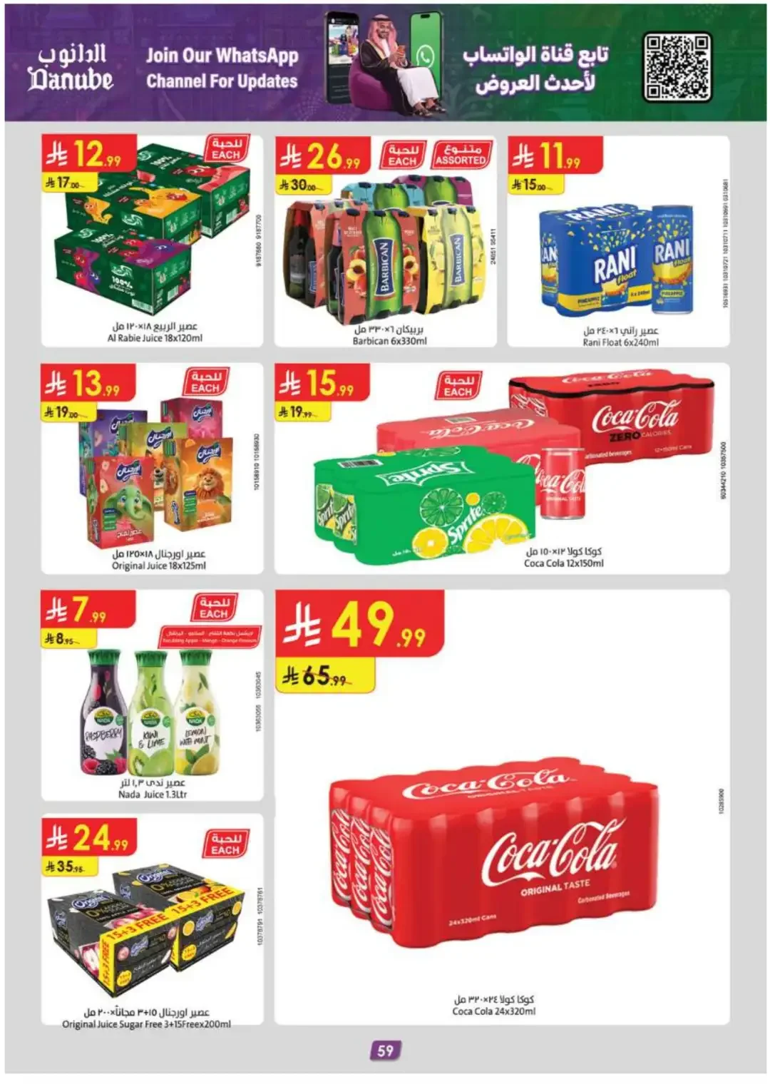 Danube Offers Smart Grocery & Luggage Deals page 63