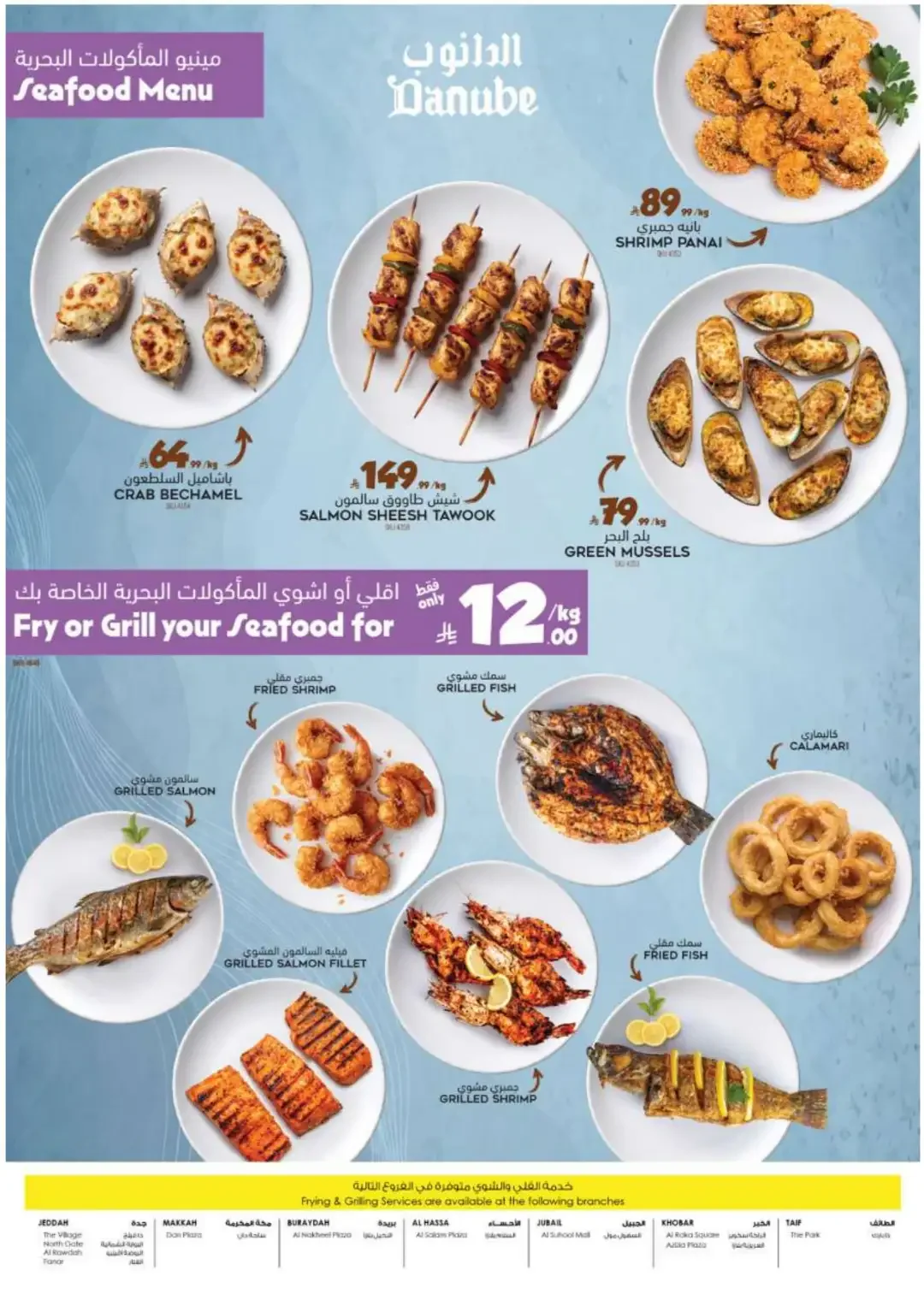 Danube Supermarket Special Fresh Food & Grocery Deals page 9
