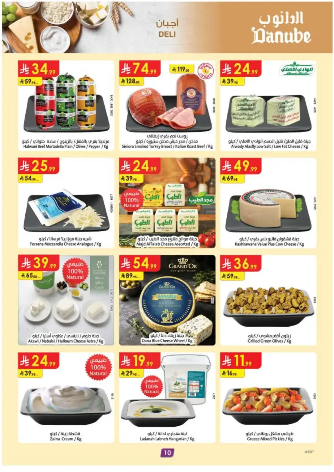 Danube Supermarket Special Fresh Food & Grocery Deals page 13