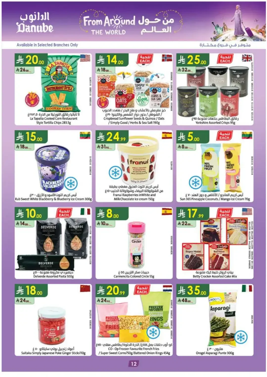 Danube Supermarket Special Fresh Food & Grocery Deals page 15