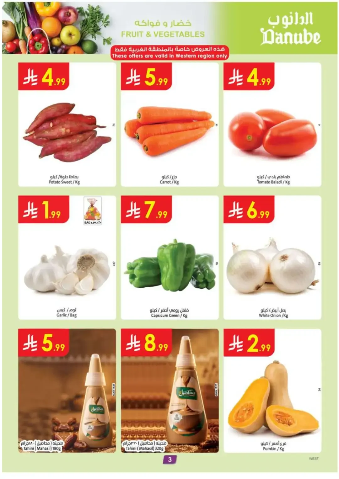 Danube Supermarket Special Fresh Food & Grocery Deals page 3