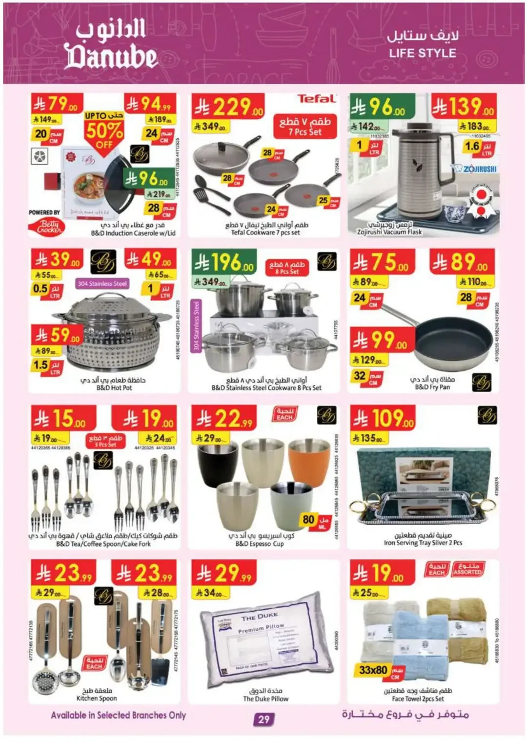 Danube Supermarket Special Fresh Food & Grocery Deals page 32