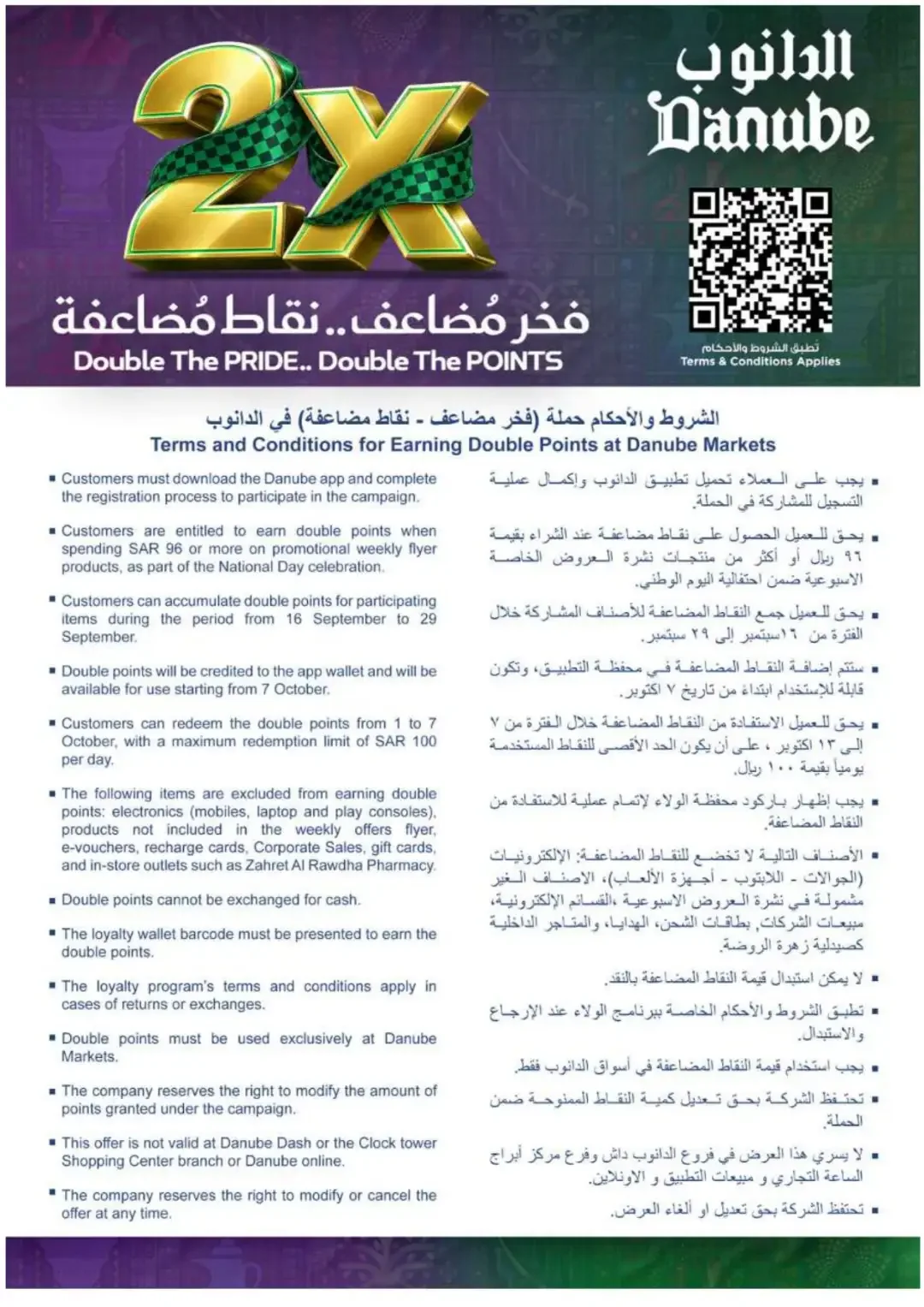 Danube Supermarket Special Fresh Food & Grocery Deals page 35