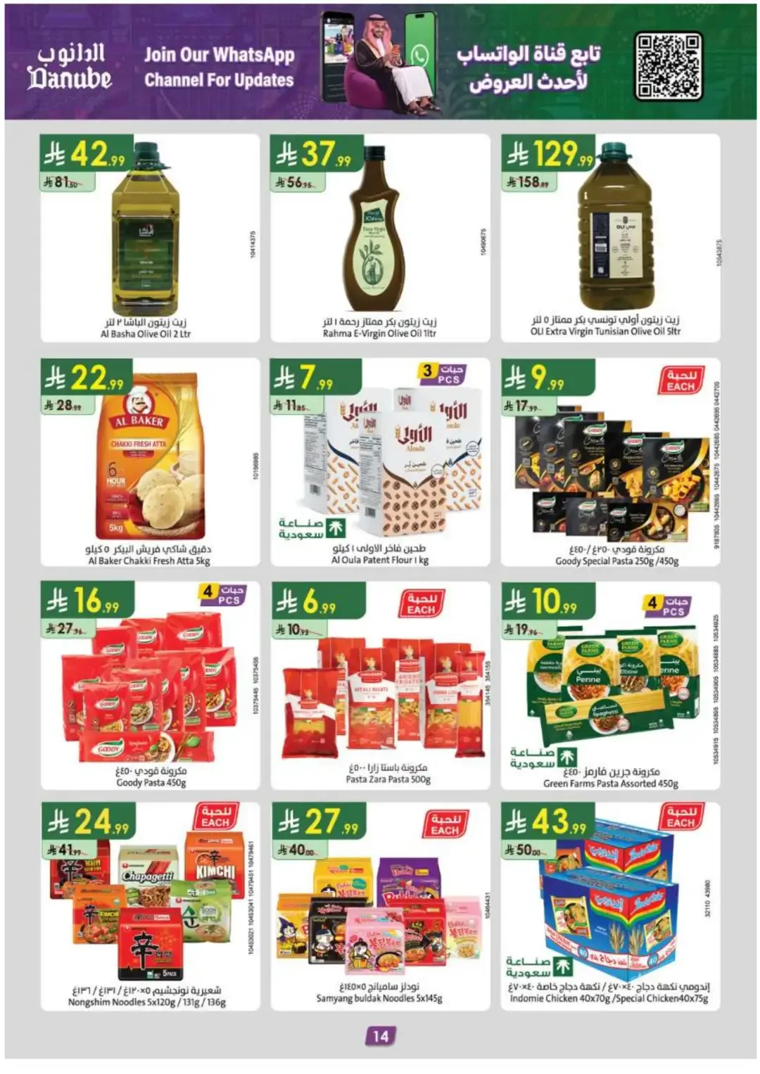 Danube Supermarket Special Fresh Food & Grocery Deals page 17